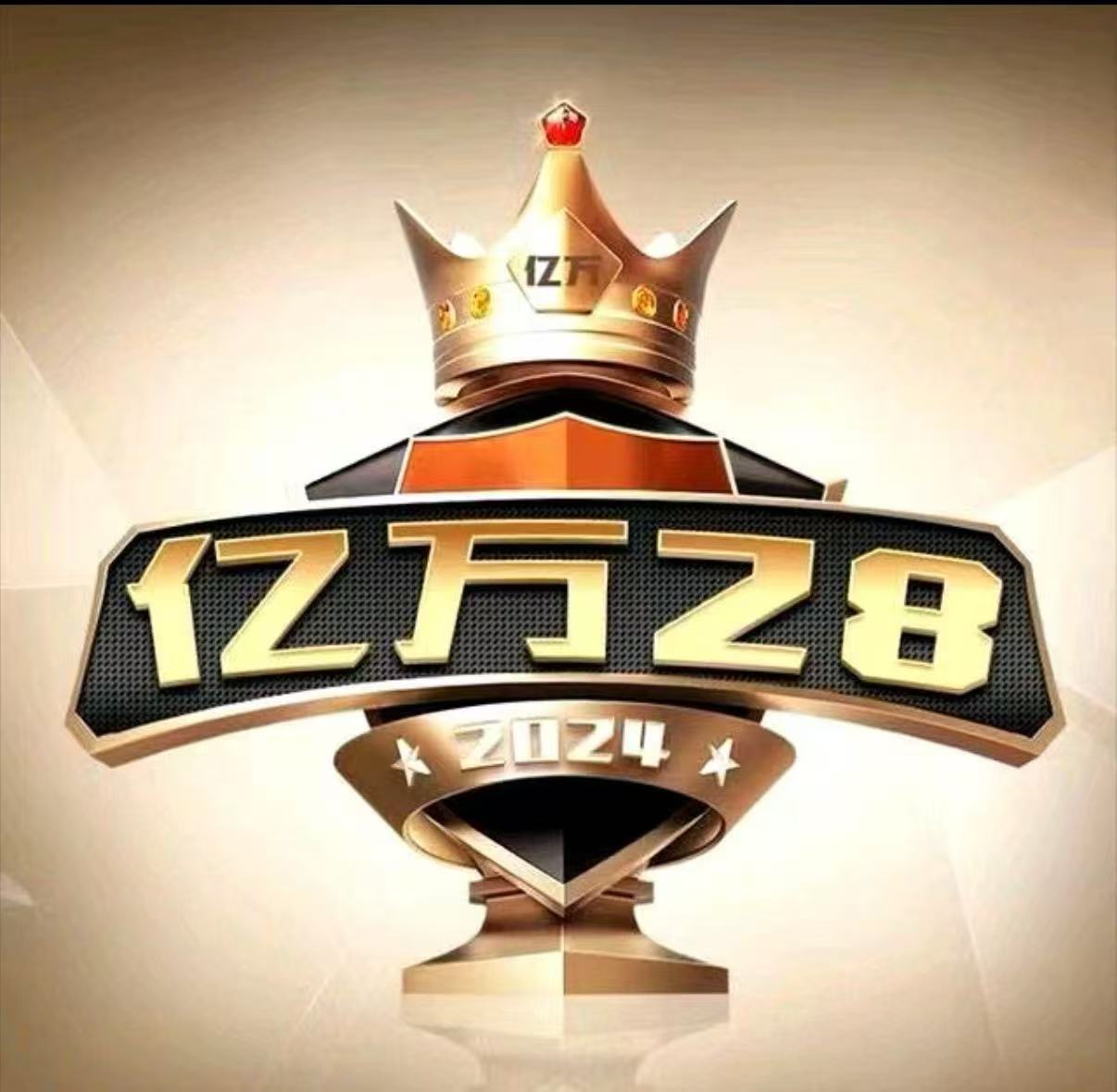 亿万28